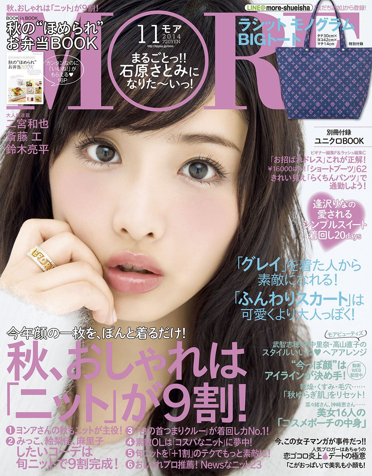 Satomi Ishihara HD Images/Photo Gallery Download #1660230