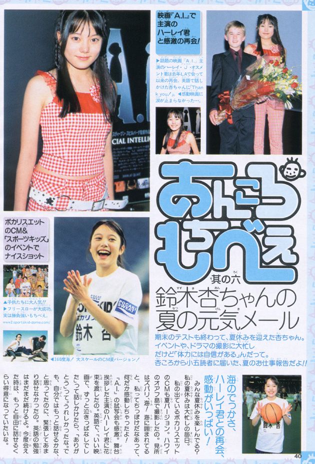 Anne Suzuki HD Images/Photo Gallery Download #1145702