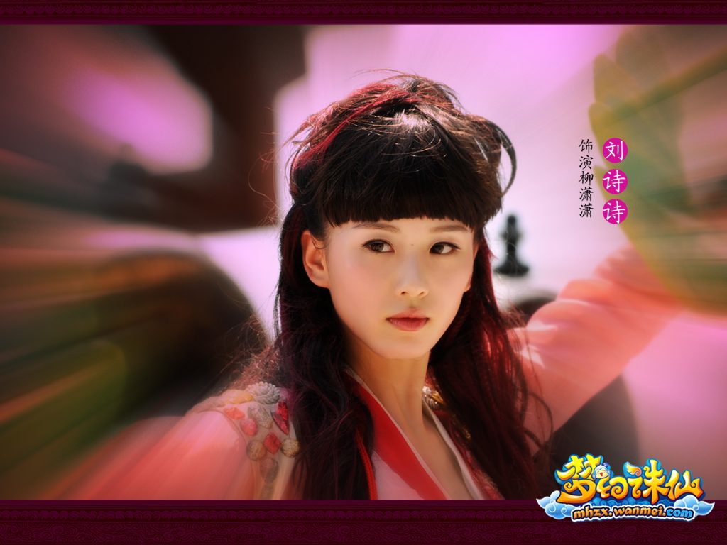Shi Shi Liu HD Images/Photo Gallery Download #6784013