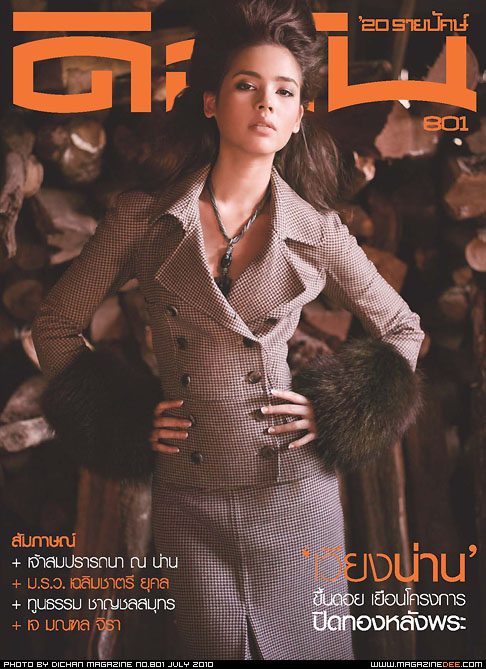 Urassaya Sperbund HD Images/Photo Gallery Download #6201573