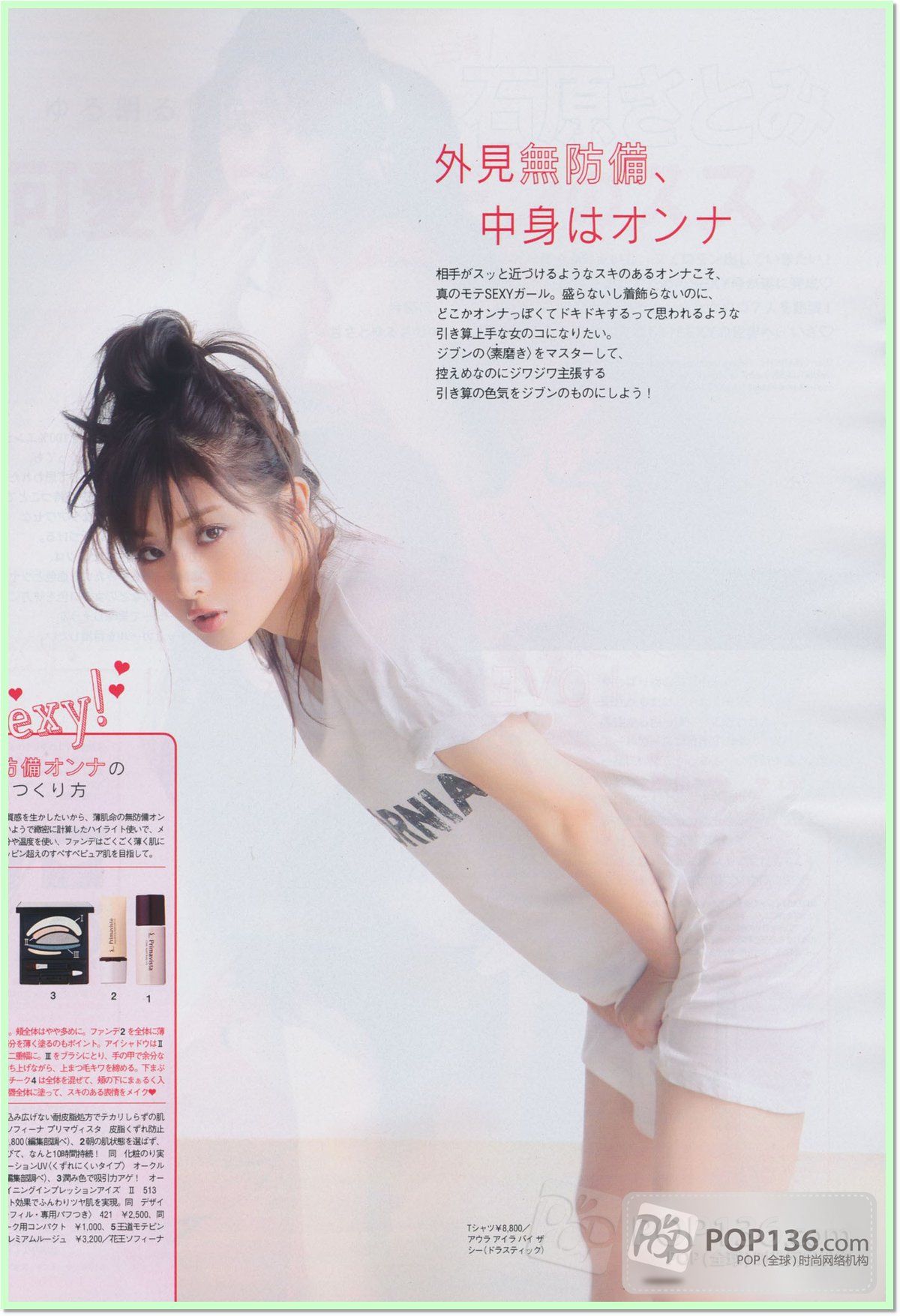 Satomi Ishihara HD Images/Photo Gallery Download #7163333