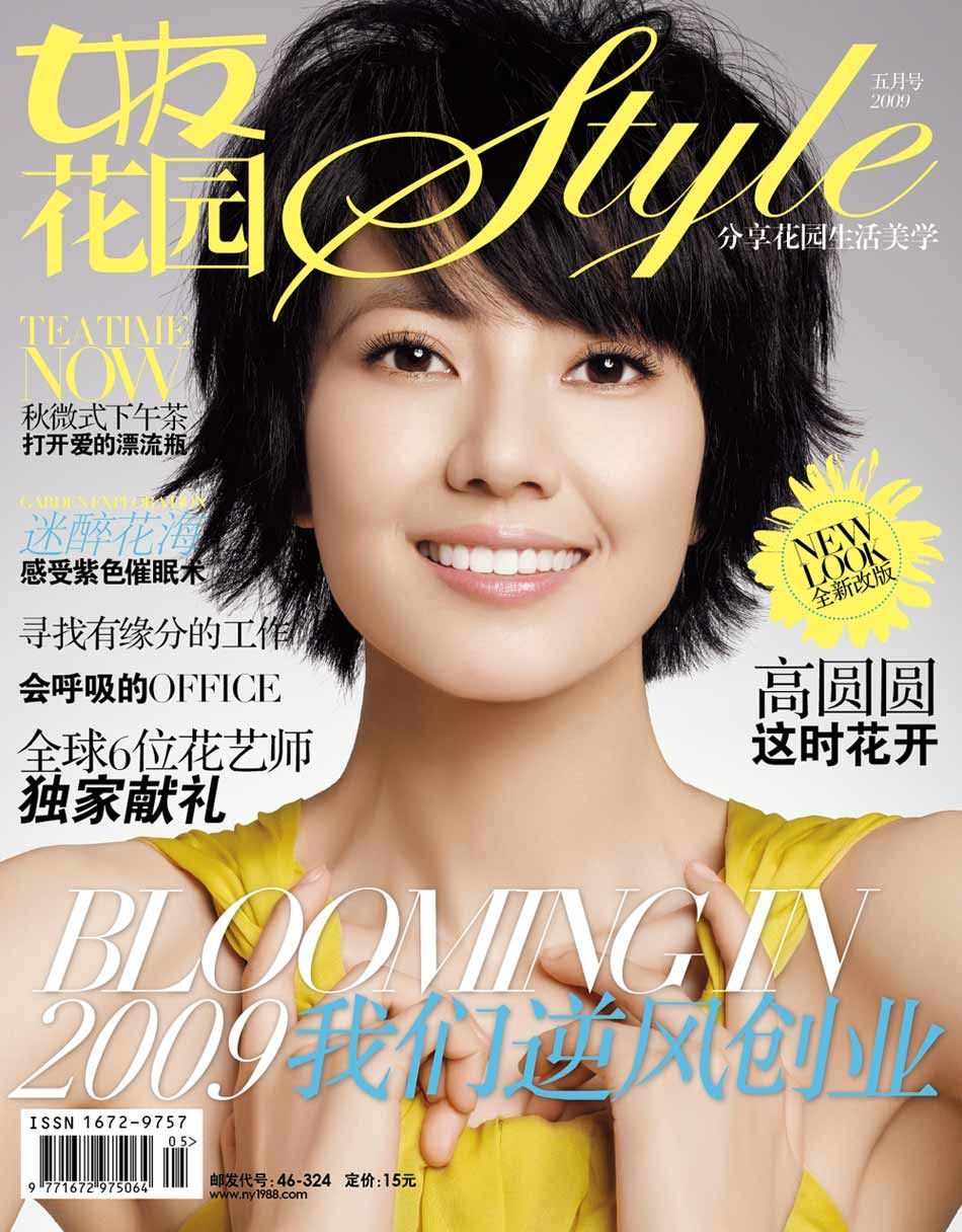 カオ・ユアンユアン HD画像/フォトギャラリーダウンロード #768142