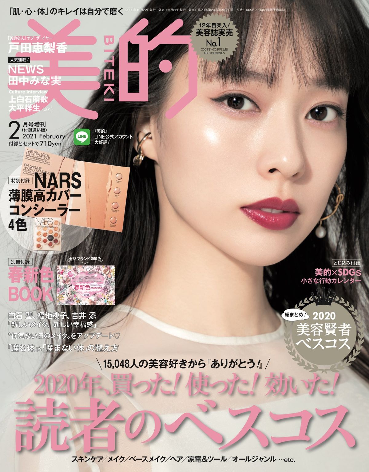 Erika Toda HD Images/Photo Gallery Download #5901869