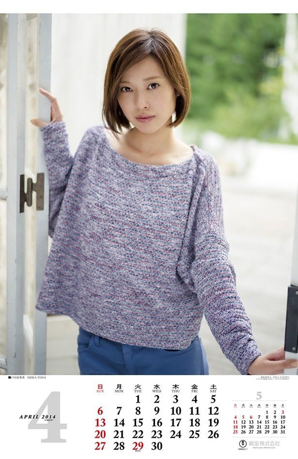 Erika Toda HD Images/Photo Gallery Download #4079550