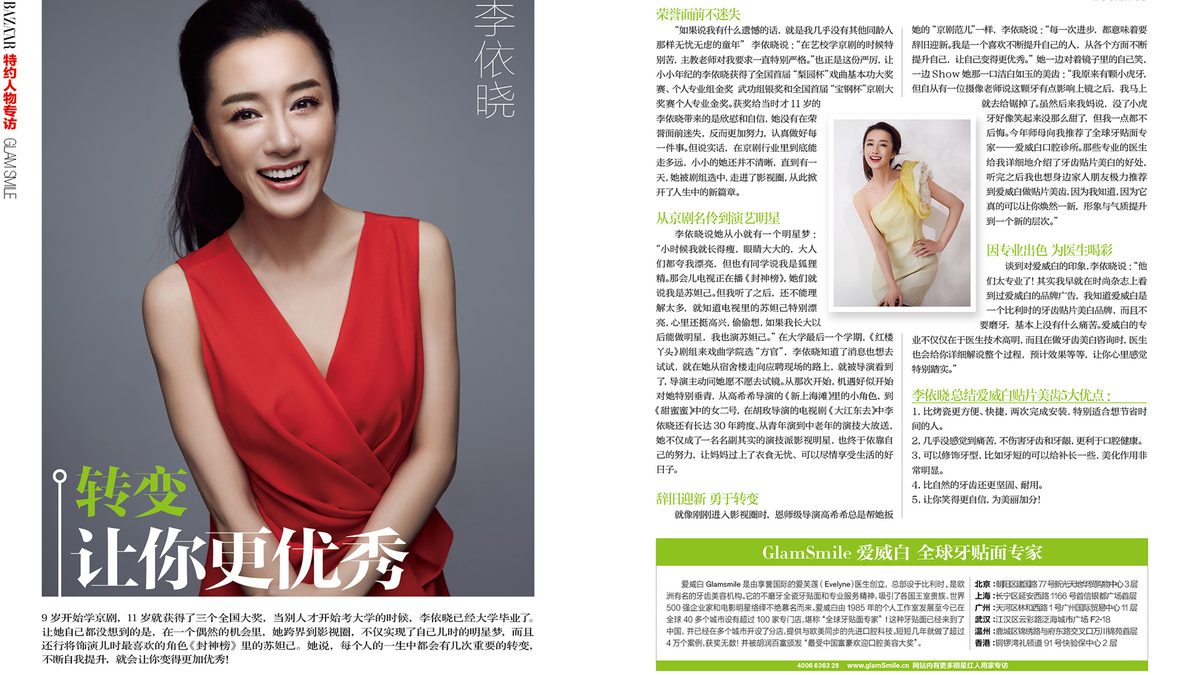 Yixiao Li HD 이미지/사진 갤러리 다운로드 #6642570