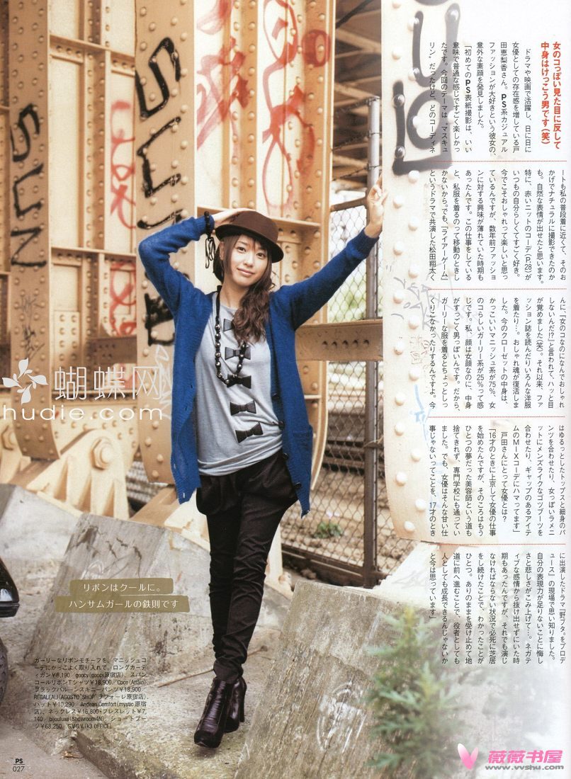 戸田恵梨香 HD画像/フォトギャラリーダウンロード #4079842