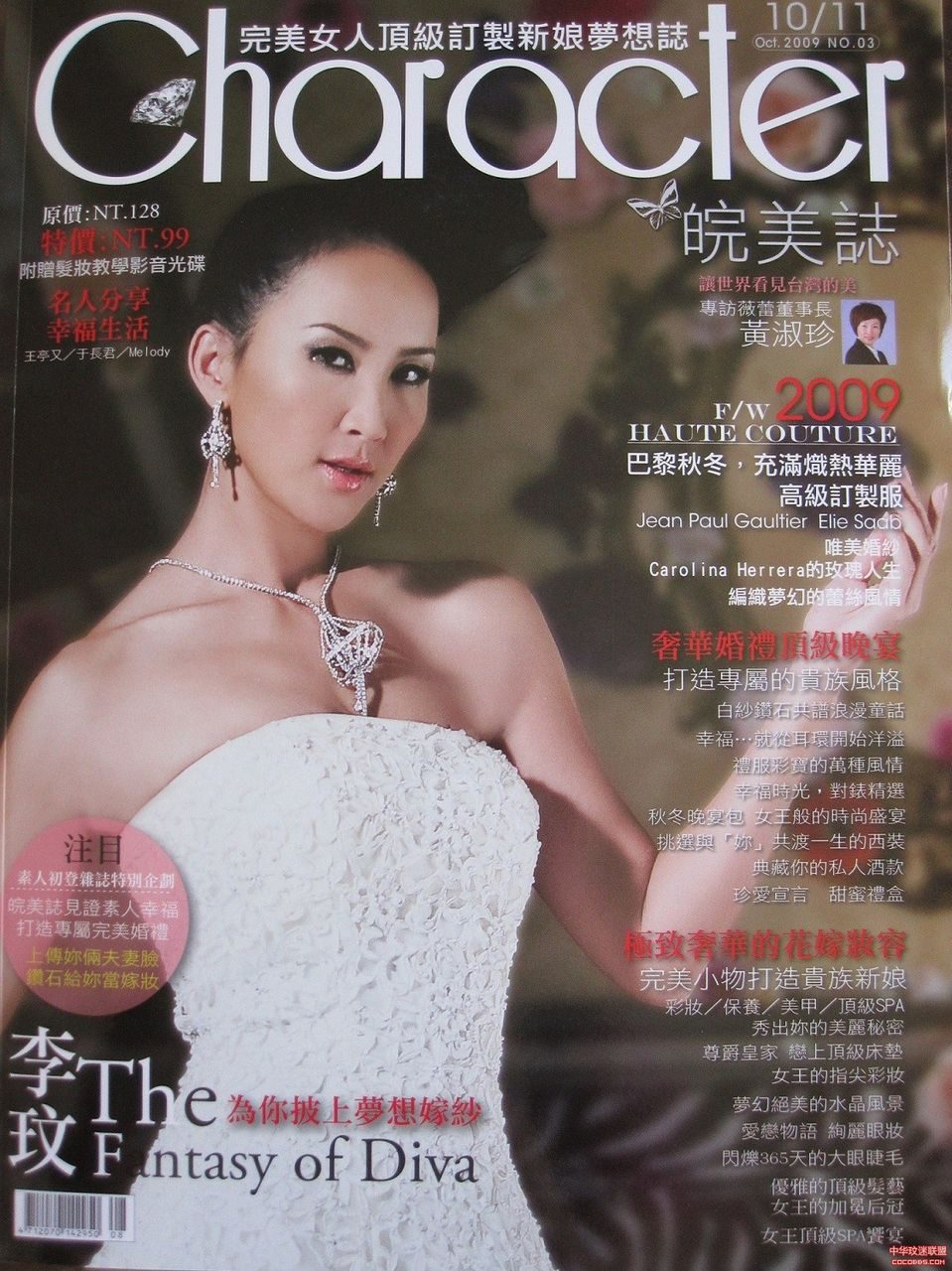 CoCo Lee HD Images/Photo Gallery Download #621577