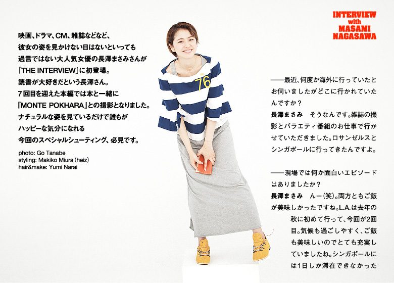 长泽雅美 高清写真/照片下载 #604822