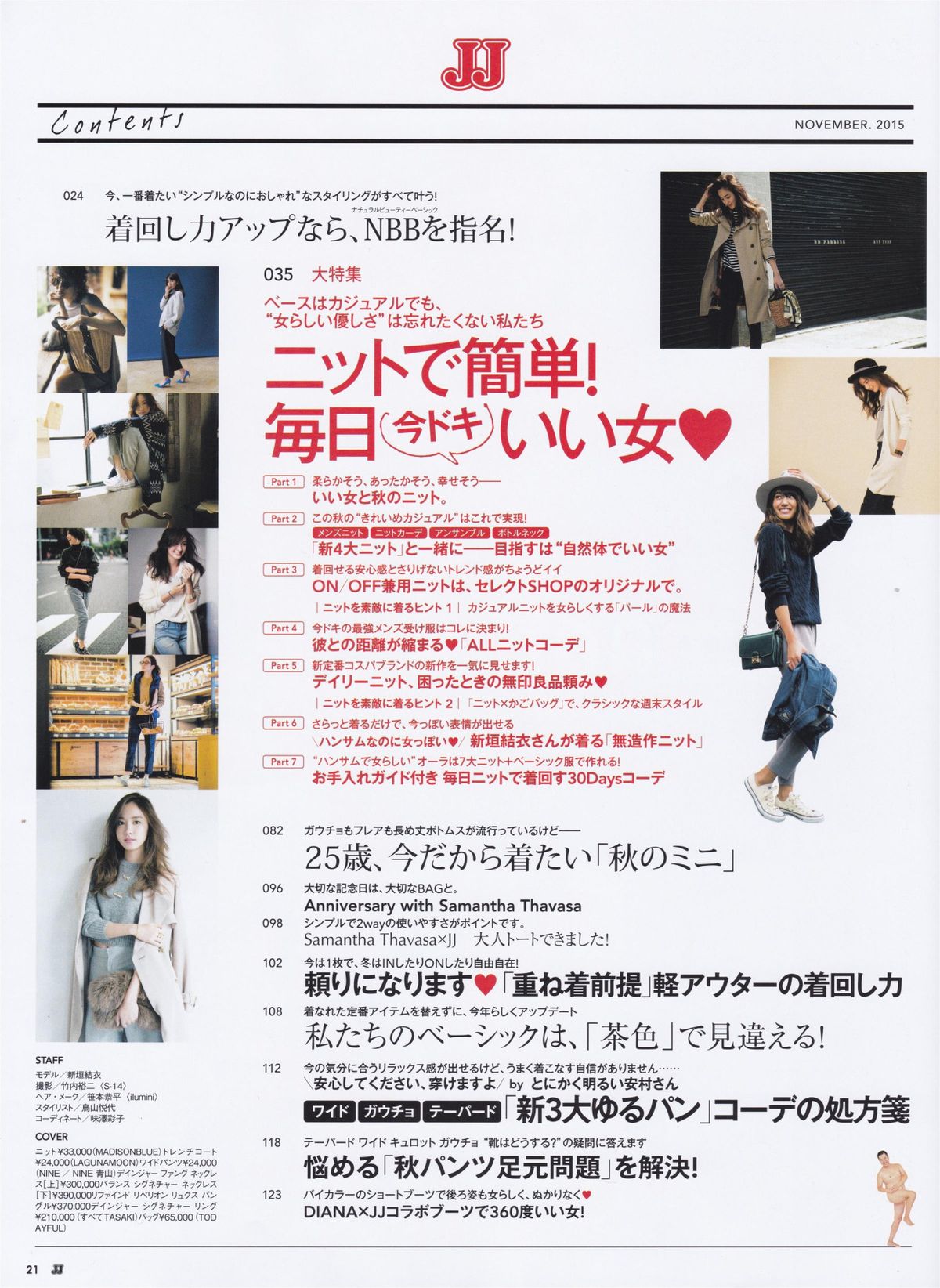 新垣结衣 高清写真/照片下载 #1658328