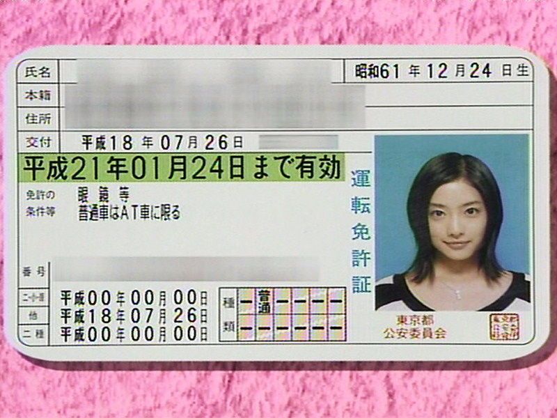 Satomi Ishihara HD Images/Photo Gallery Download #847750