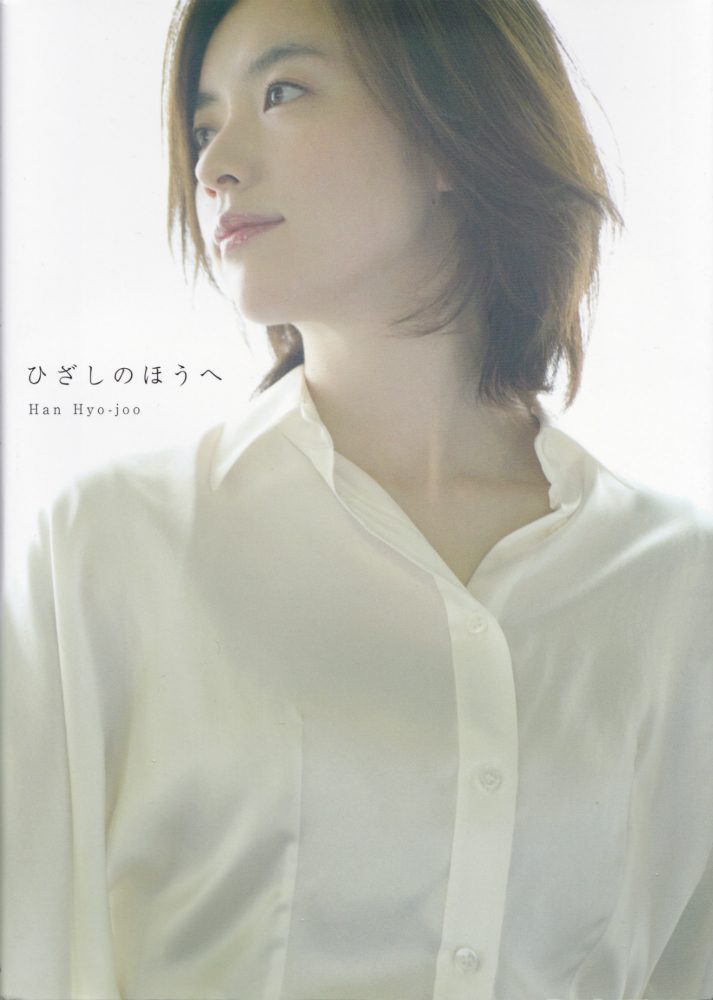 Hyo-joo Han HD Images/Photo Gallery Download #1571404