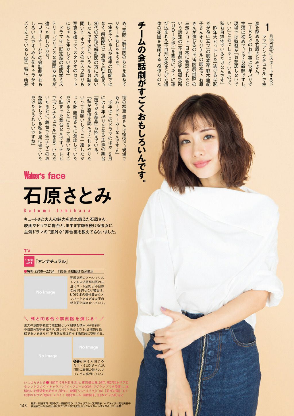 Satomi Ishihara HD Images/Photo Gallery Download #804288