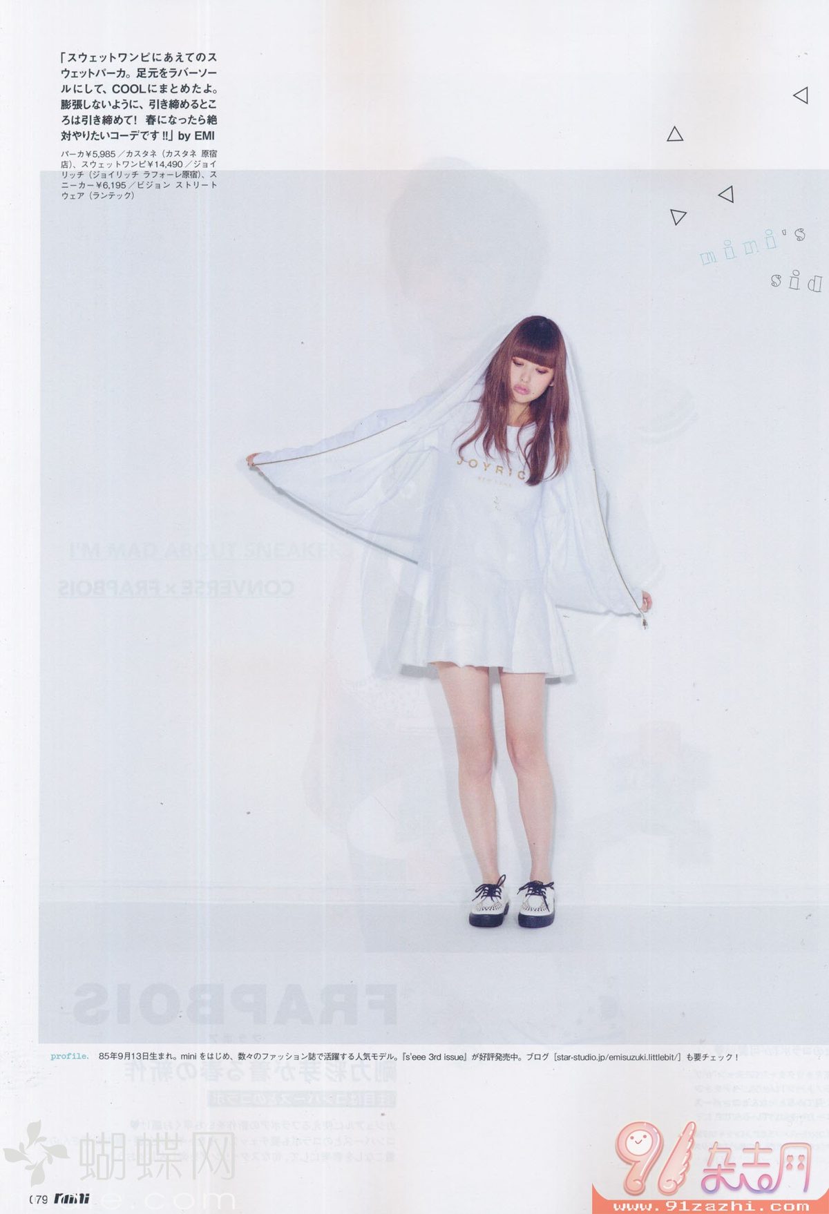 Emi Suzuki HD Images/Photo Gallery Download #1243825