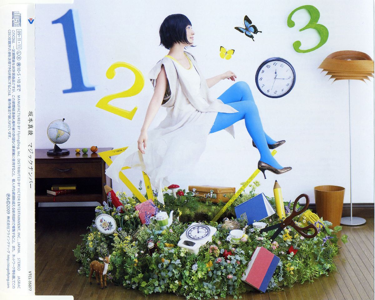 坂本真绫 高清写真/照片下载 #6716772