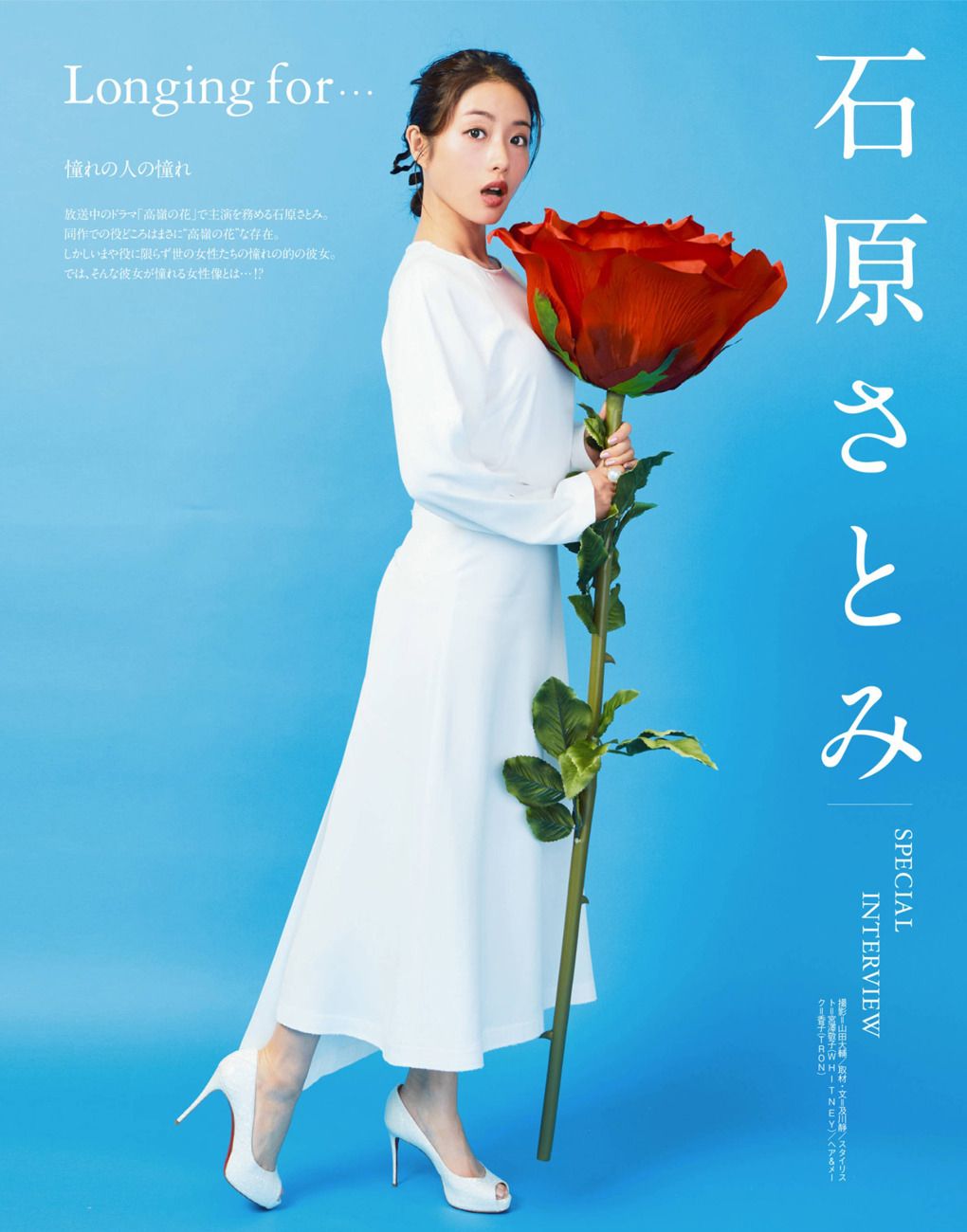 Satomi Ishihara HD Images/Photo Gallery Download #804580