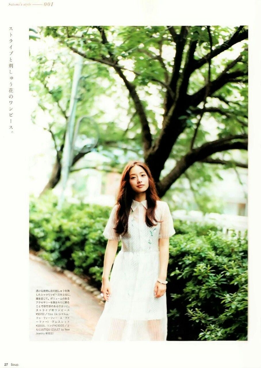 Satomi Ishihara HD Images/Photo Gallery Download #1659204