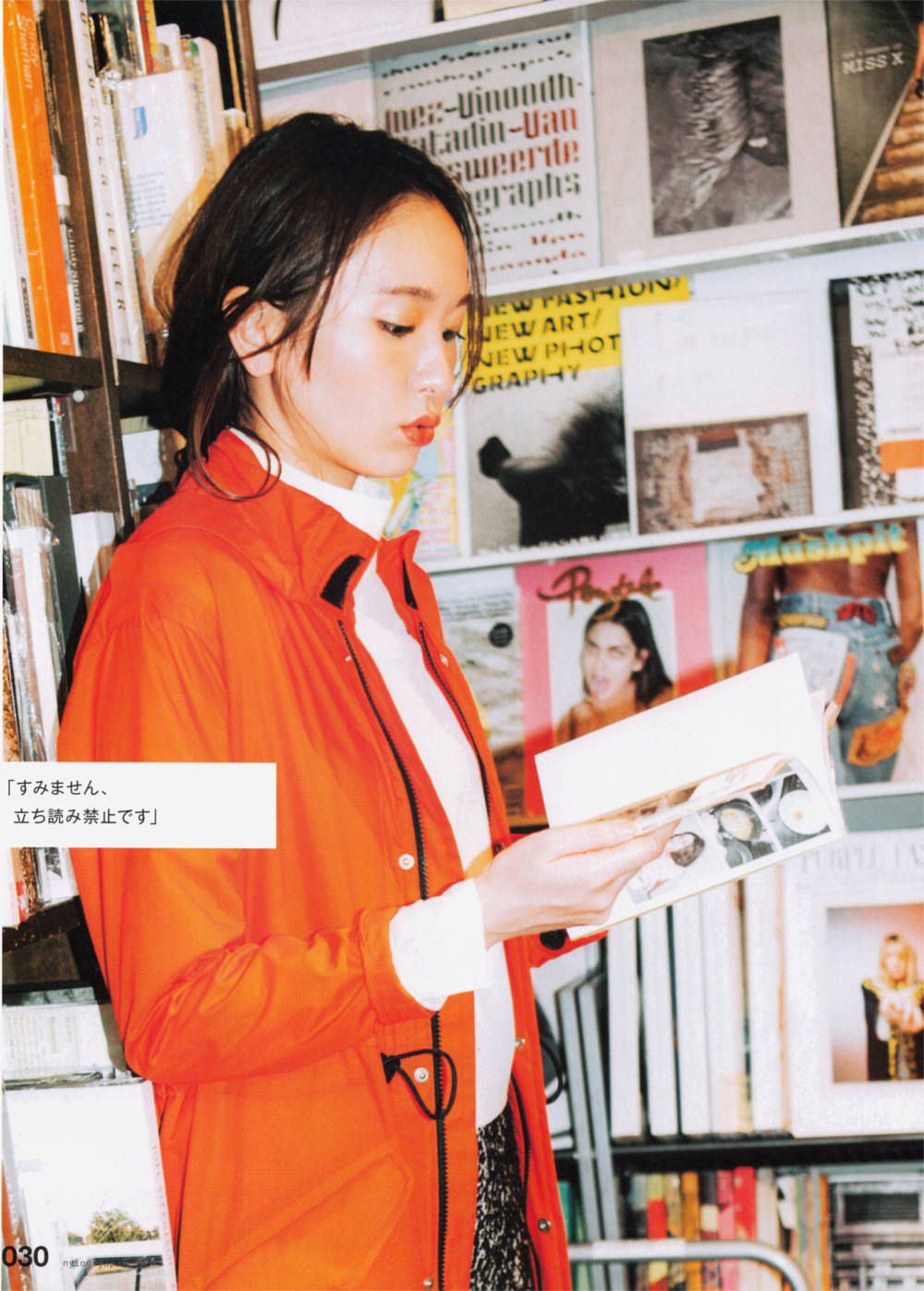 新垣结衣 高清写真/照片下载 #1687900