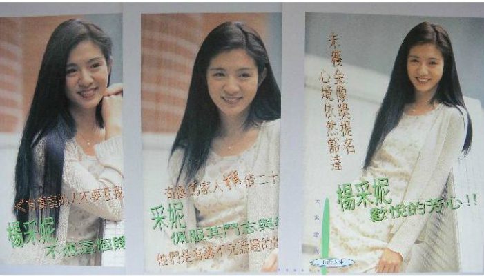 Charlie Yeung HD Images/Photo Gallery Download #567350