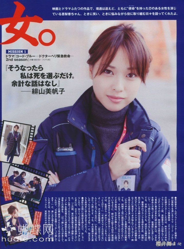 Erika Toda HD Images/Photo Gallery Download #4081310