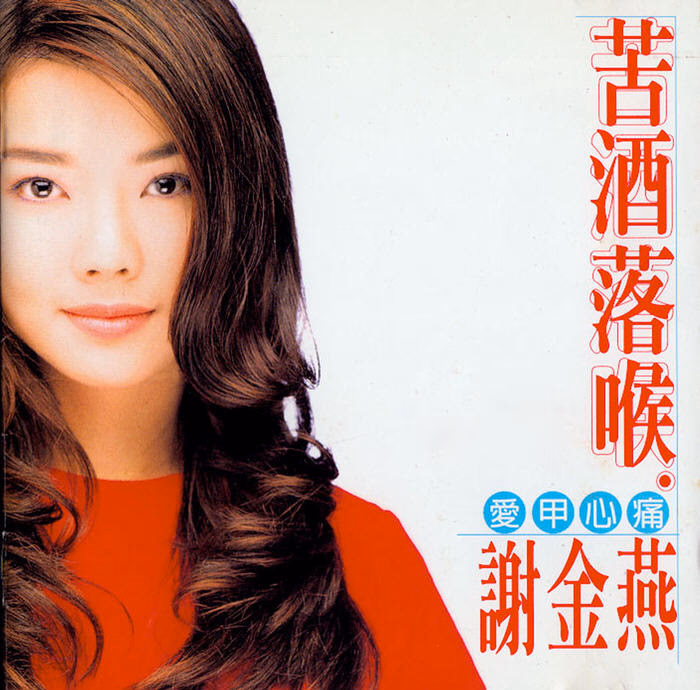 谢金燕 高清写真/照片下载 #3406532