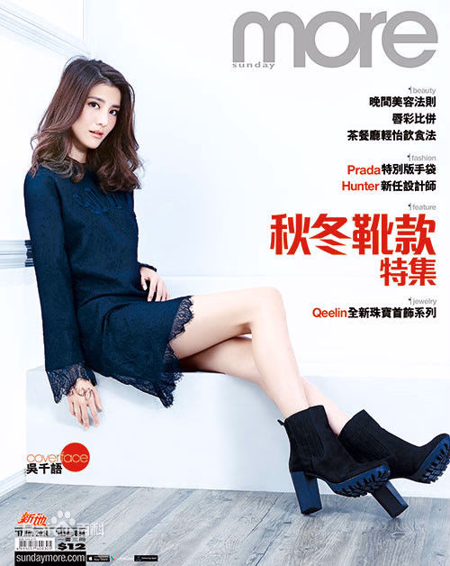 吴千语 高清写真/照片下载 #3494040