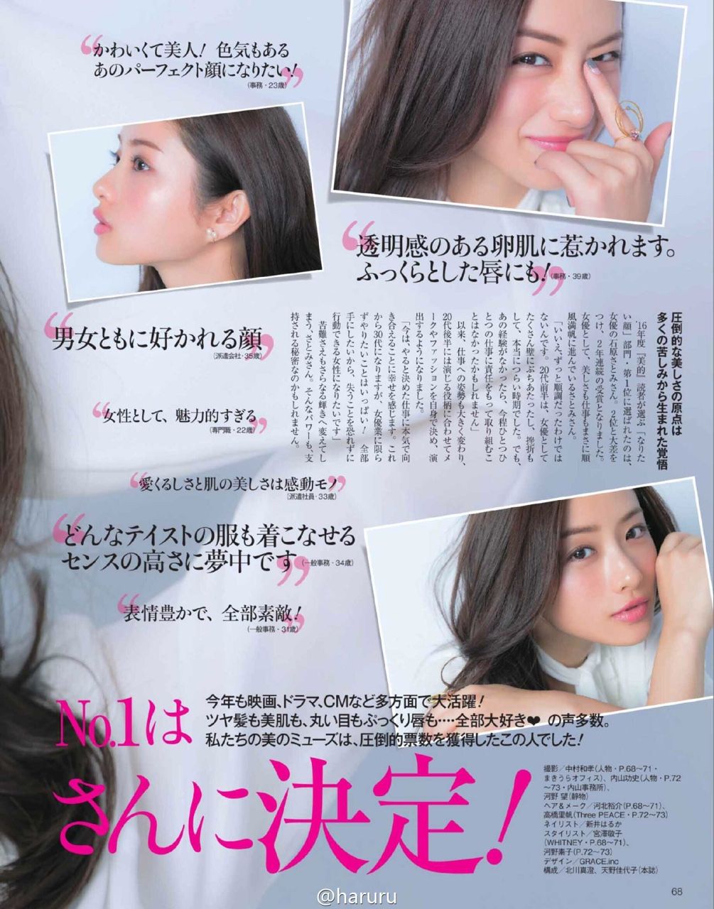 Satomi Ishihara HD Images/Photo Gallery Download #1659496