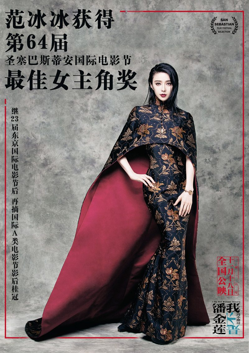 Bingbing Fan HD Images/Photo Gallery Download #1183608