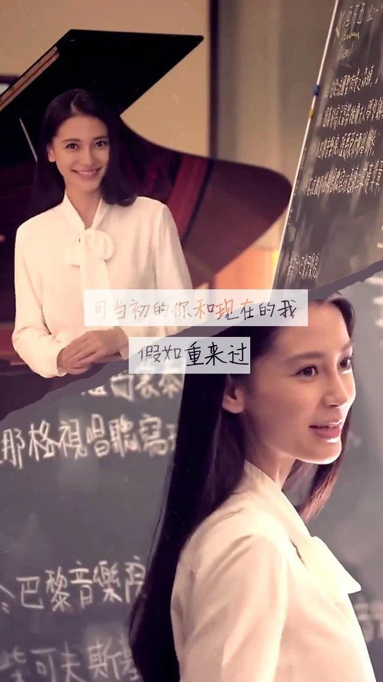 Angelababy HD Images/Photo Gallery Download #6652017