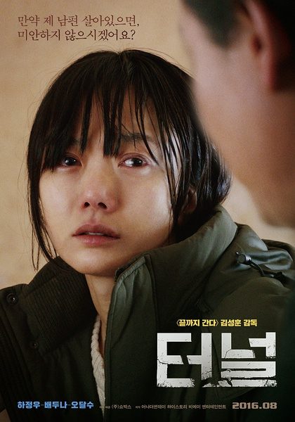 Bae Doona HD Images/Photo Gallery Download #1562628