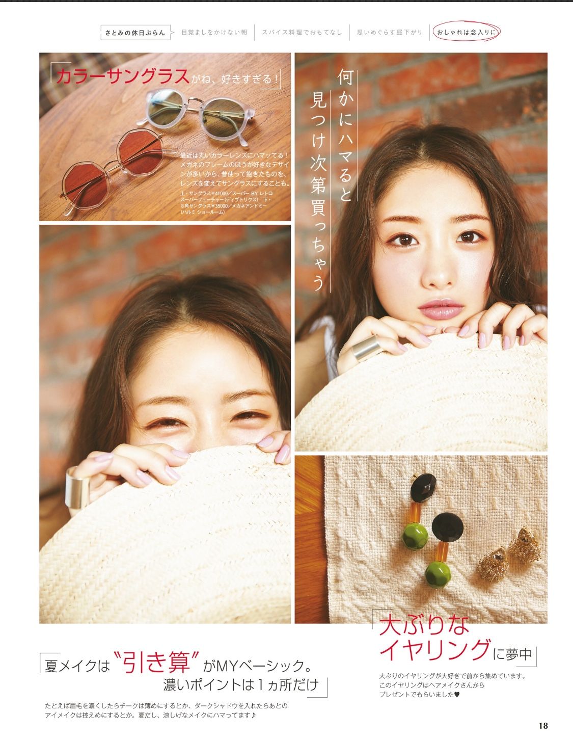 Satomi Ishihara HD Images/Photo Gallery Download #1688776