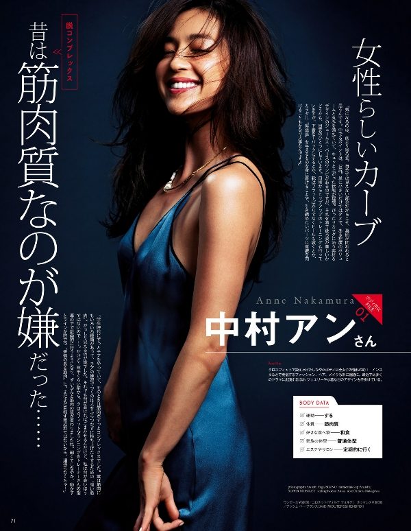 Anne Nakamura HD Images/Photo Gallery Download #3841823