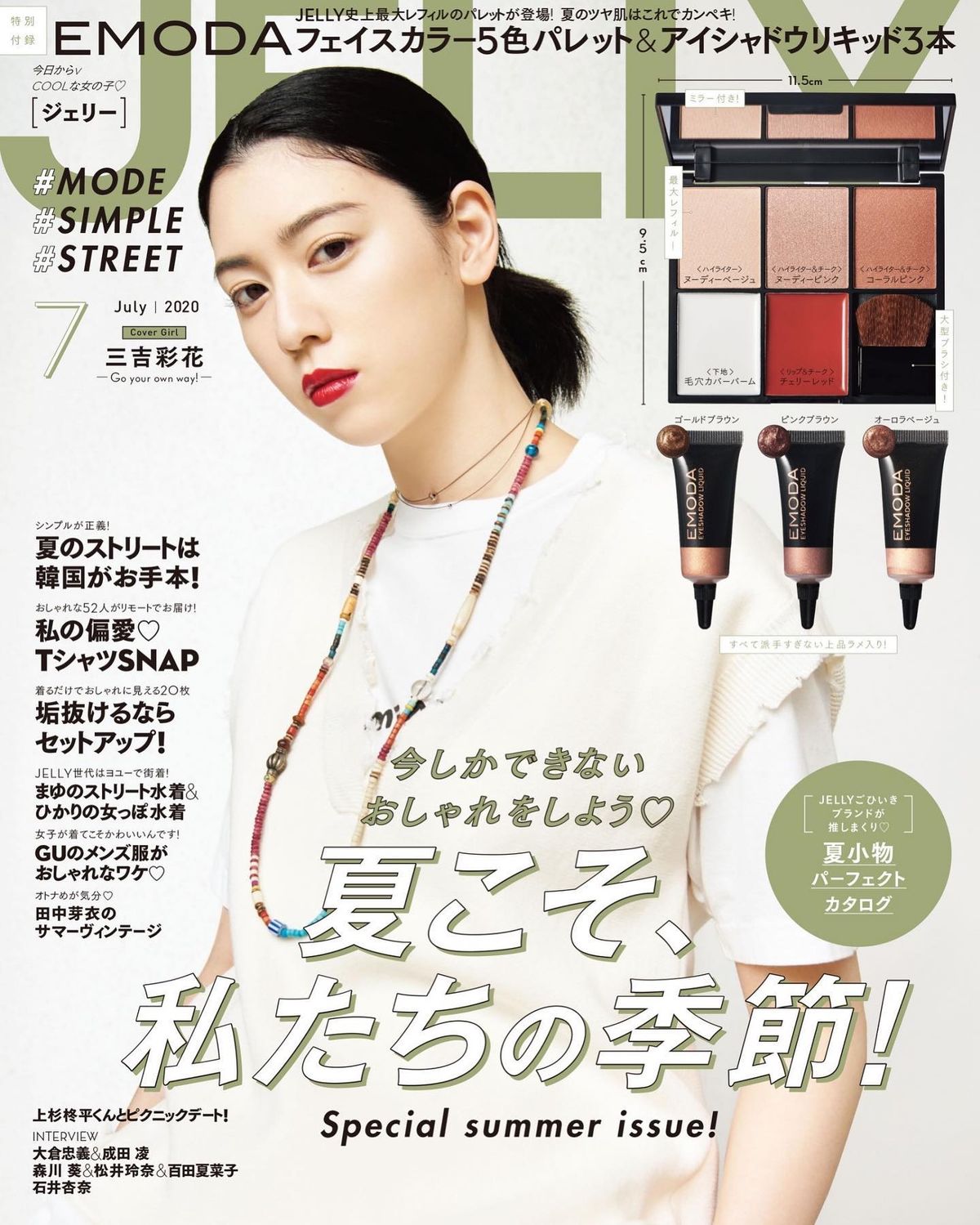 三吉彩花 高清写真/照片下载 #7487045