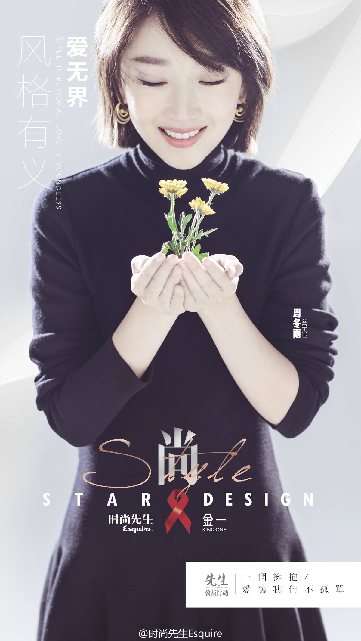 Dongyu Zhou HD Images/Photo Gallery Download #1909827