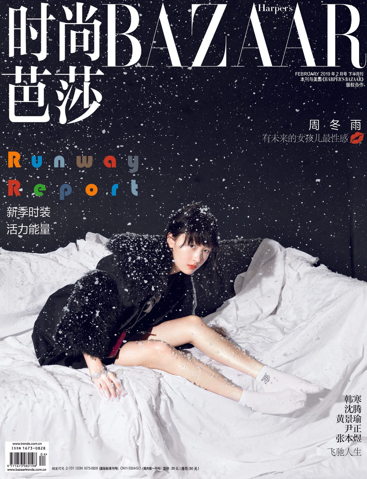 Dongyu Zhou HD画像/フォトギャラリーダウンロード #1912668