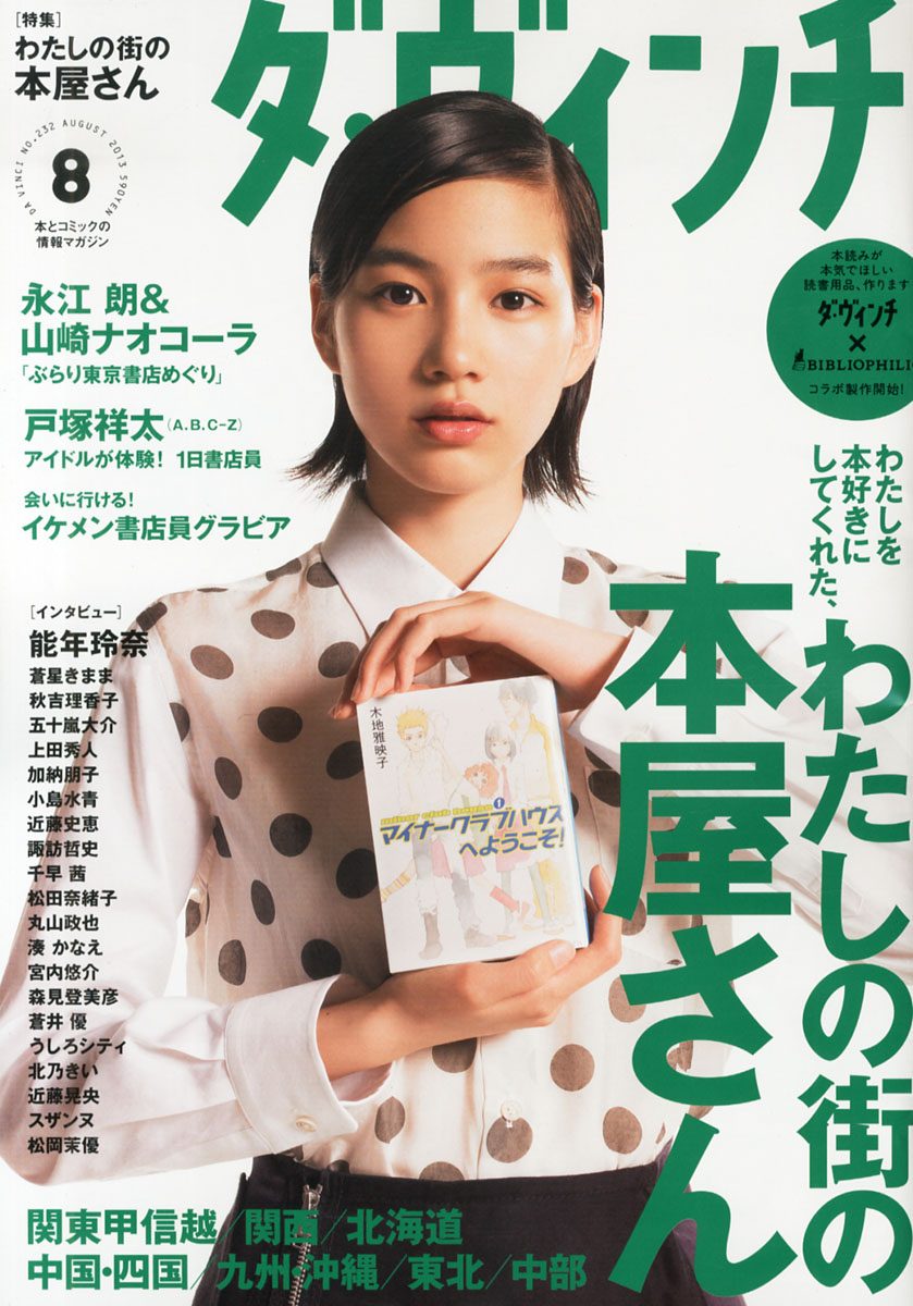 能年玲奈 HD画像/フォトギャラリーダウンロード #3271316