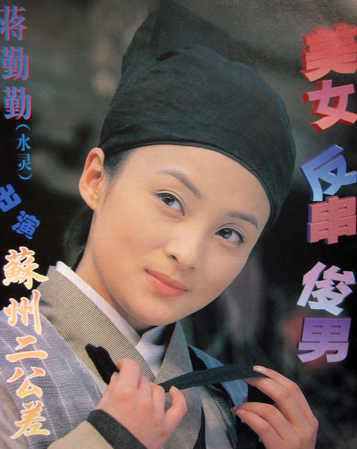Qinqin Jiang HD Images/Photo Gallery Download #1305802