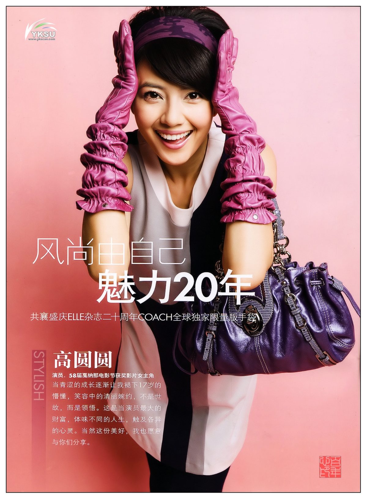 Yuanyuan Gao HD Images/Photo Gallery Download #1595033
